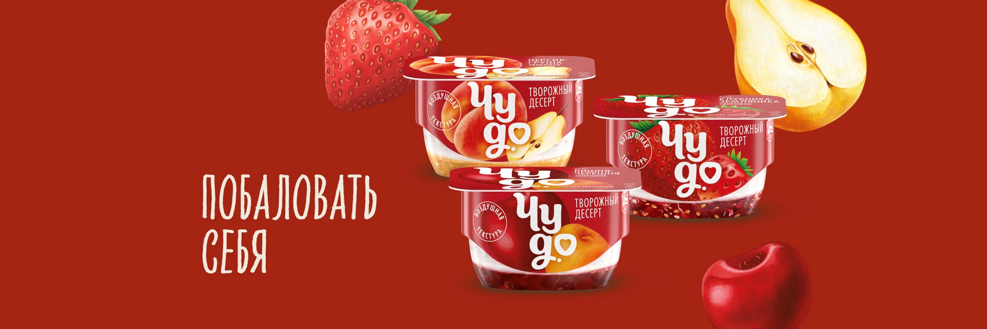 Побаловать себя